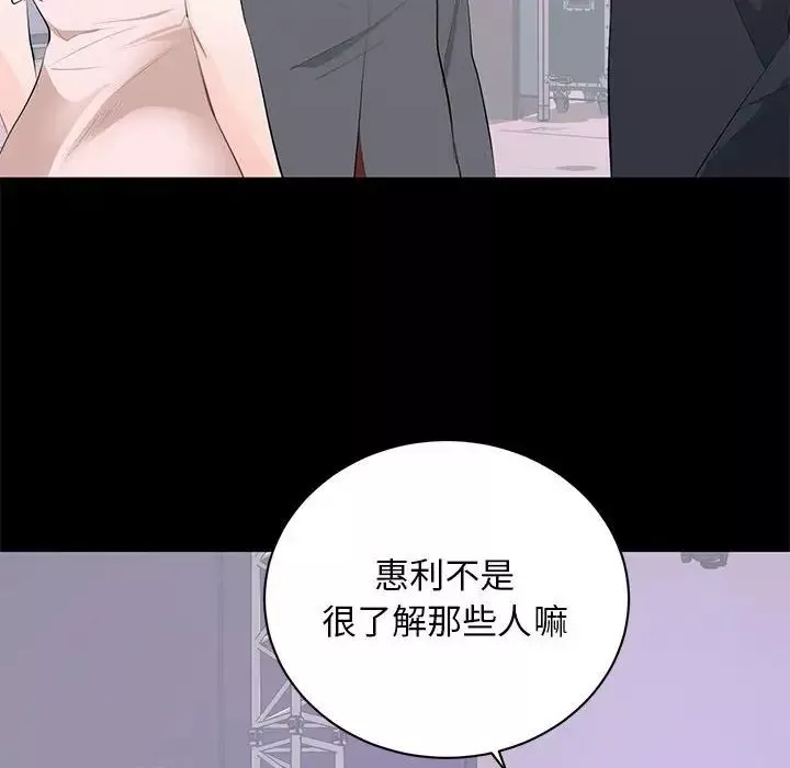上流社會的女人第7話
