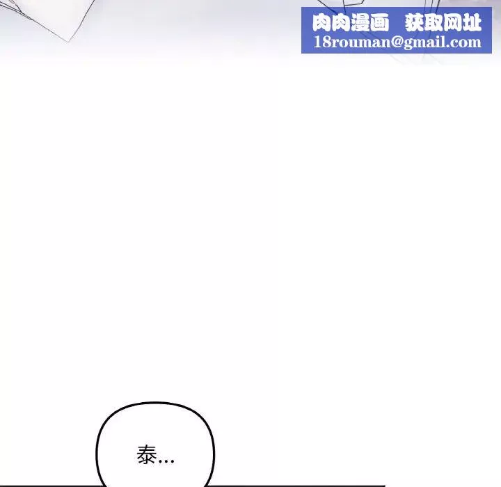 她才不是我姐姐第6話
