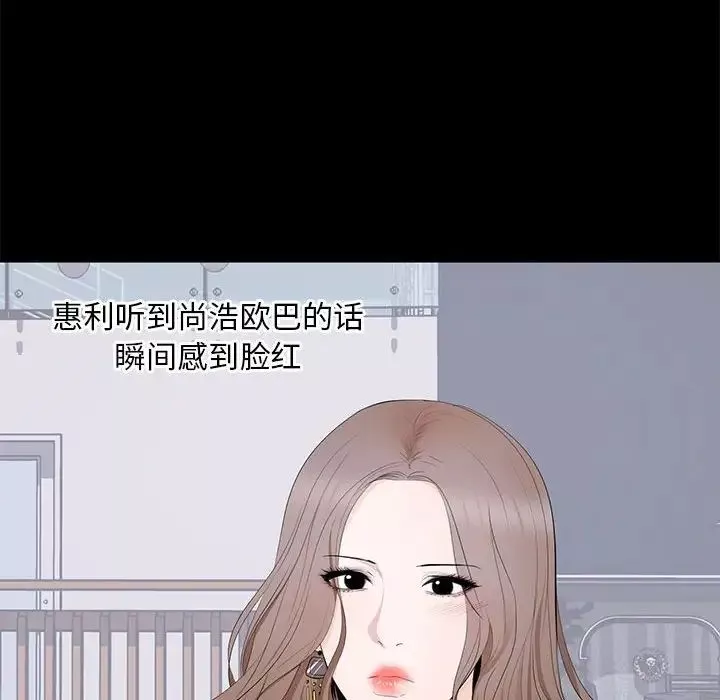 上流社會的女人第7話