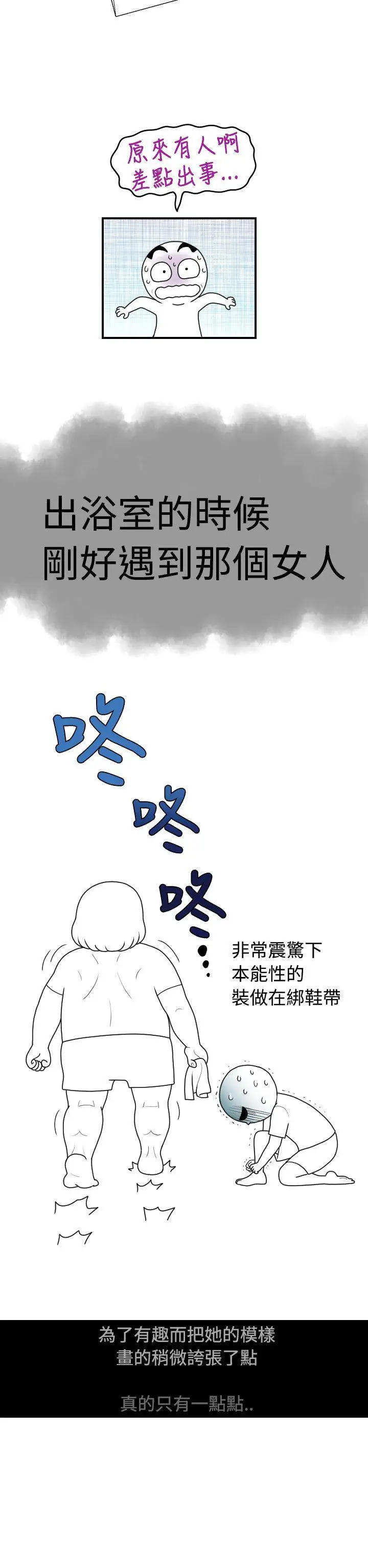 福冈的女人们后记2