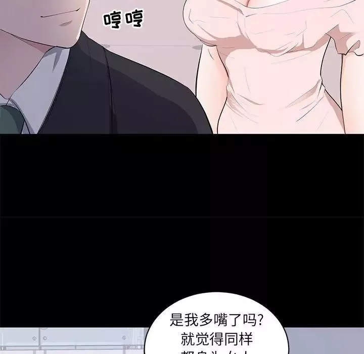 上流社會的女人第7話
