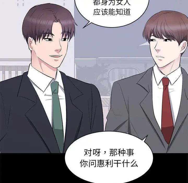 上流社会的女人第7话