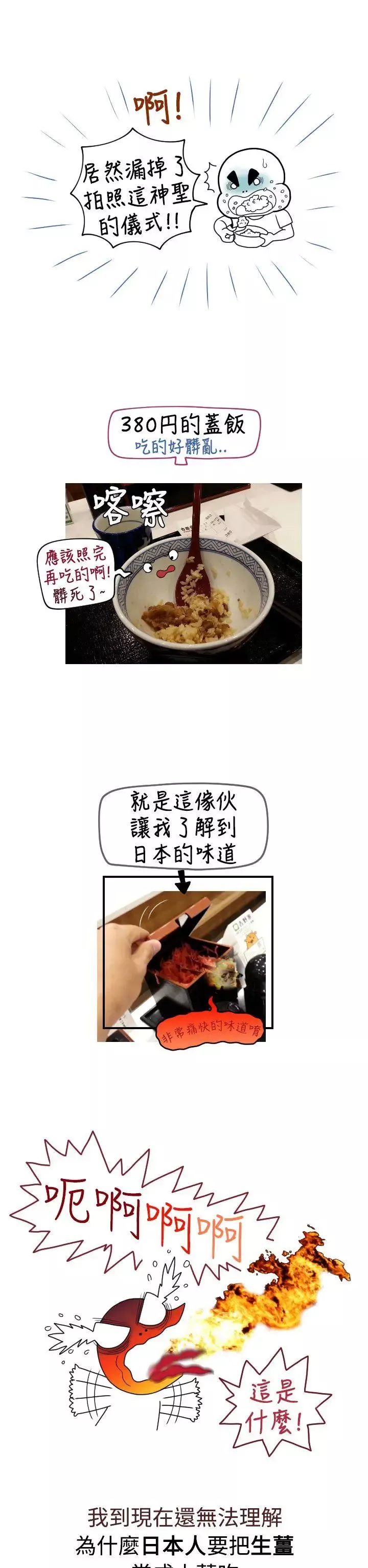 福岡的女人們後記3