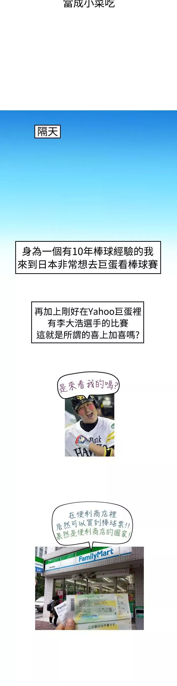 福岡的女人們後記3