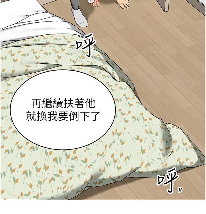 帐篷里的秘密第45话-你是不是有偷吃?
