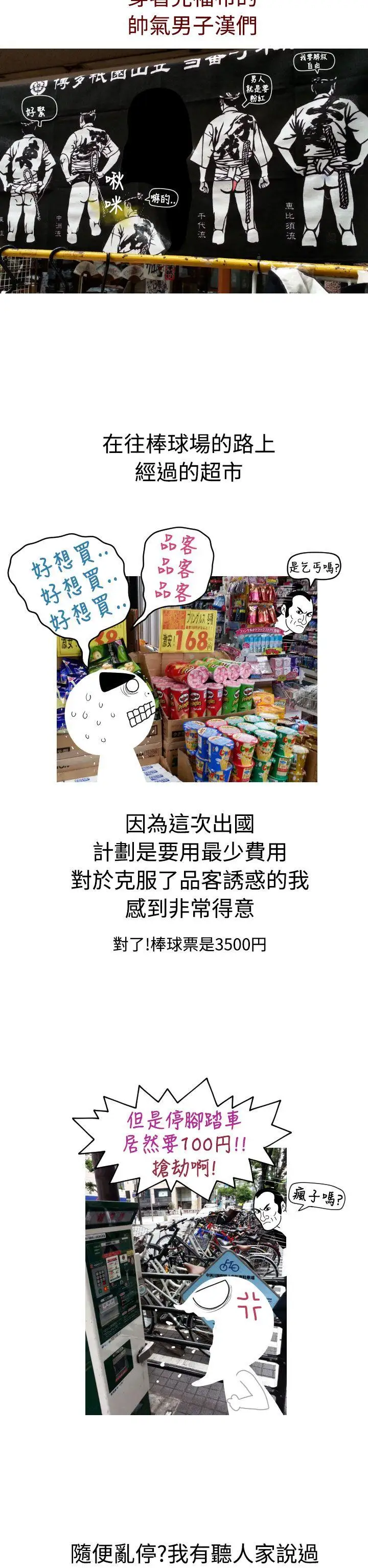 福岡的女人們後記3