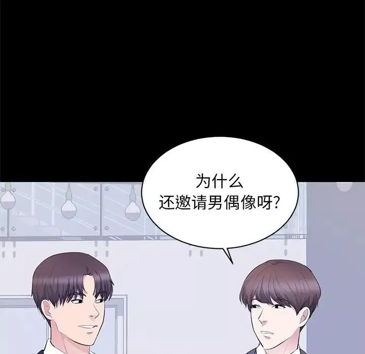 上流社會的女人第7話