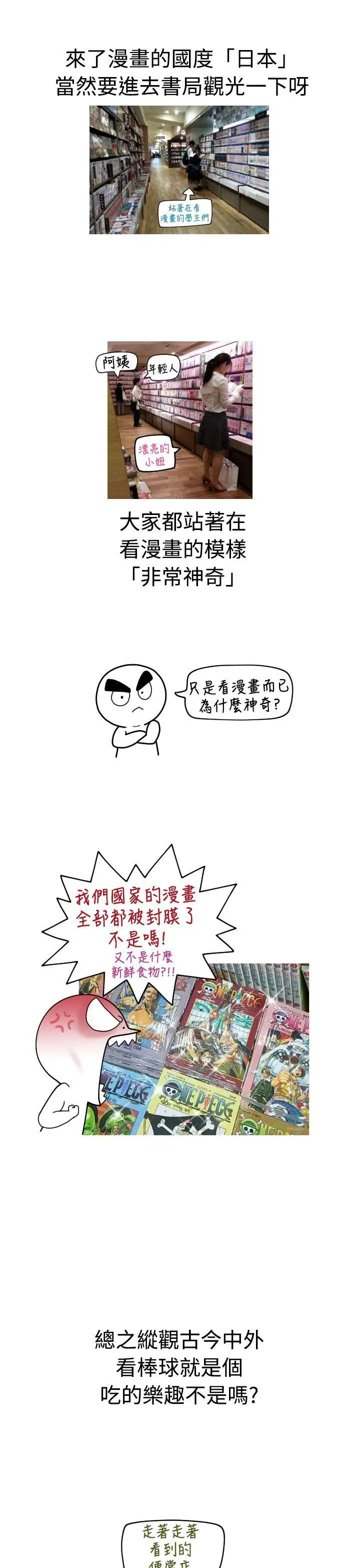 福冈的女人们后记3