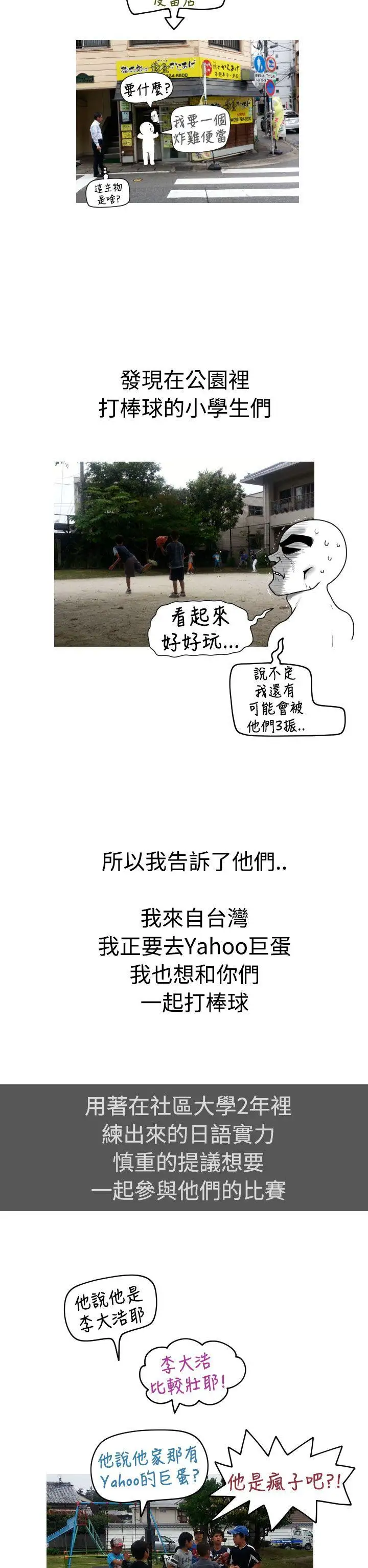 福冈的女人们后记3