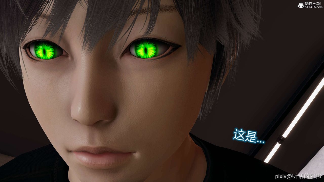[3D]魔墮之欲第07話
