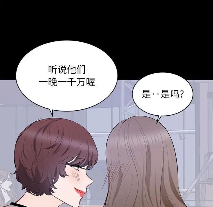 上流社会的女人第7话