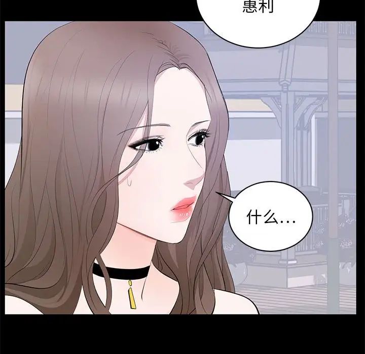 上流社会的女人第7话