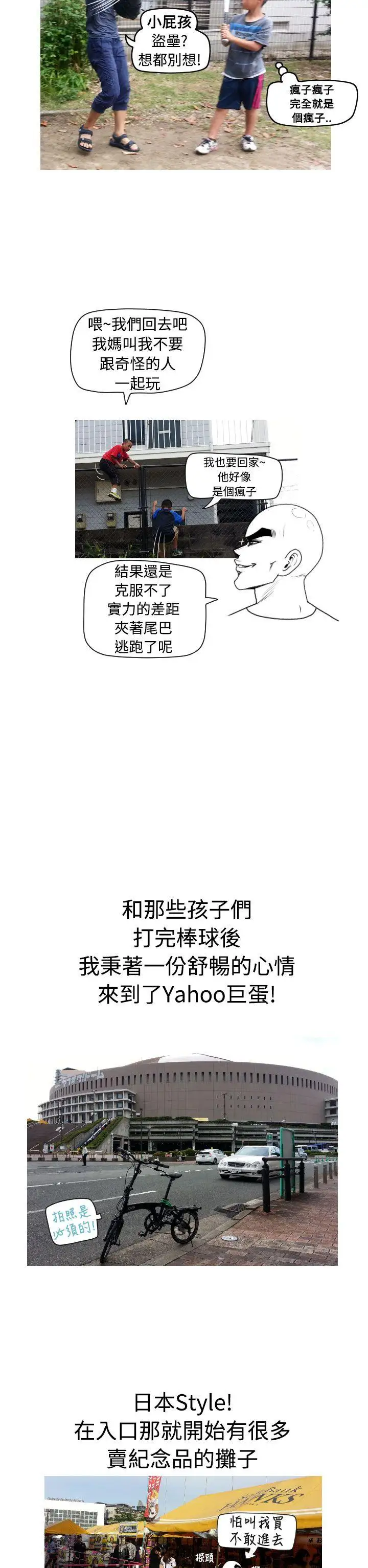 福冈的女人们后记4