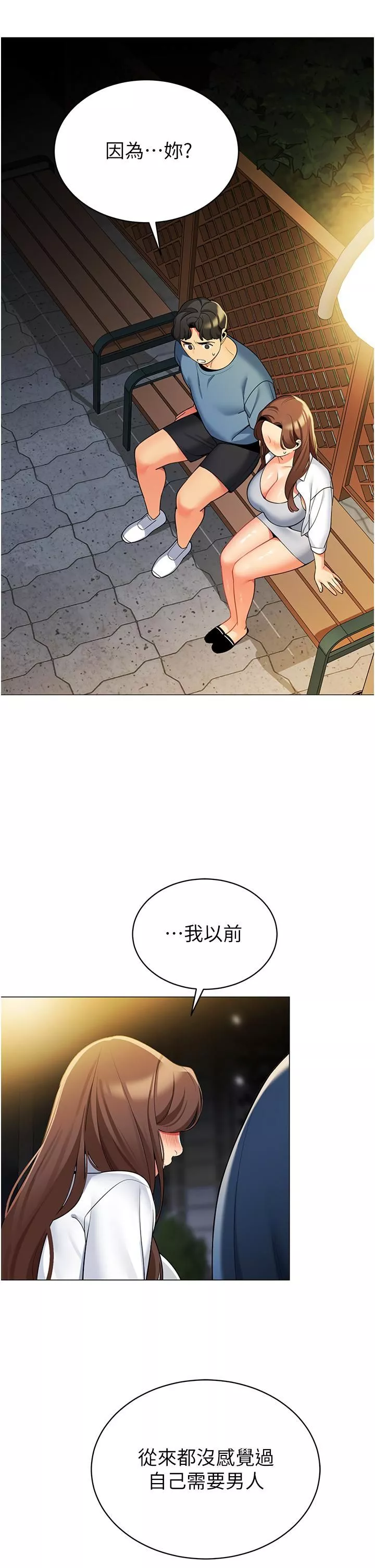 帳篷裡的秘密第46話-插到妳爽為止