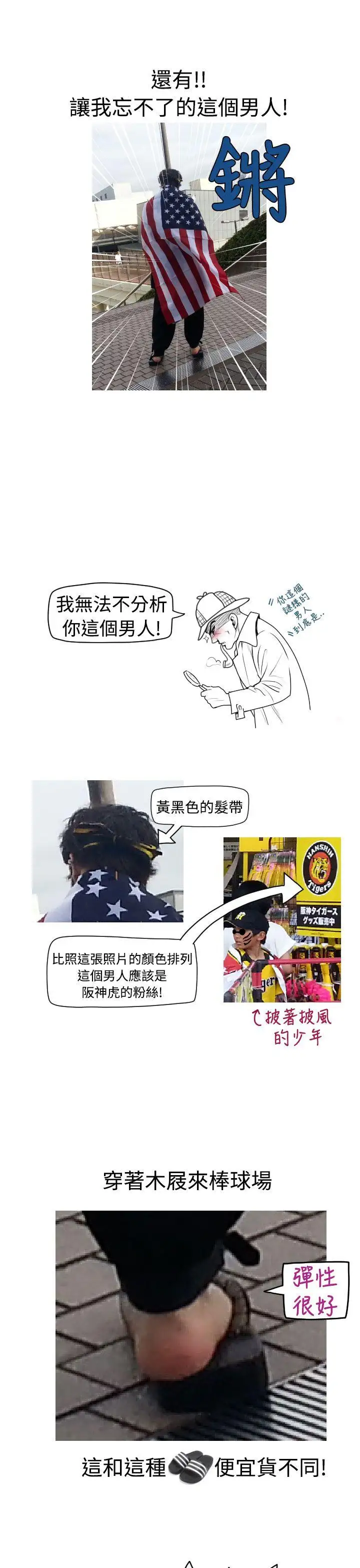 福冈的女人们后记4