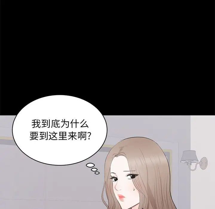 上流社会的女人第7话