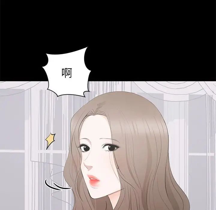 上流社会的女人第7话