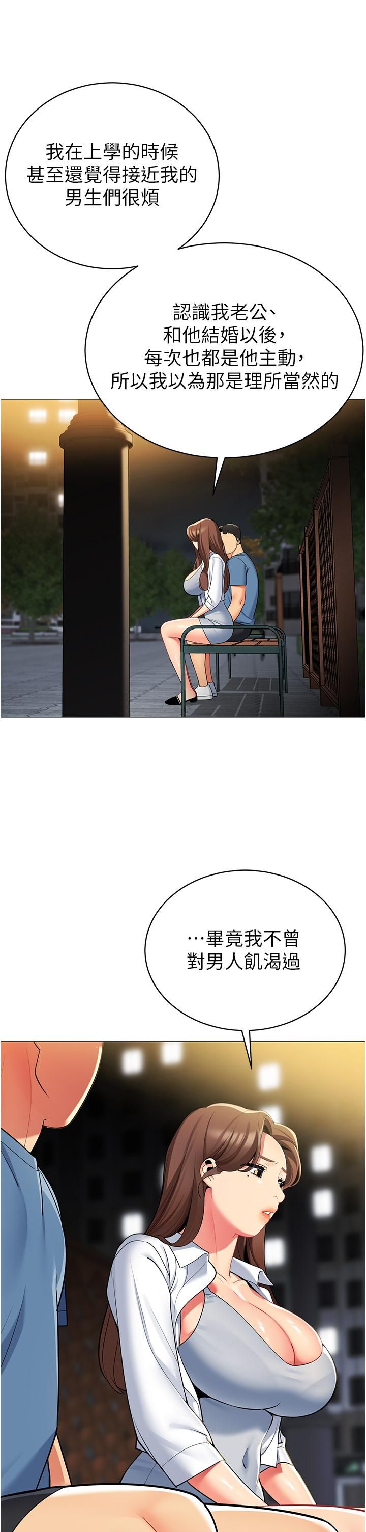 帐篷里的秘密第46话-插到妳爽为止