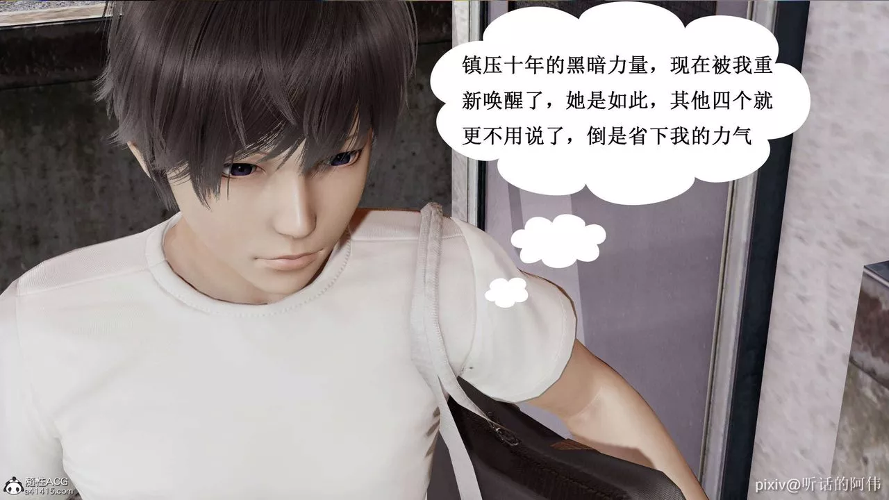 [3D]魔墮之欲第07話