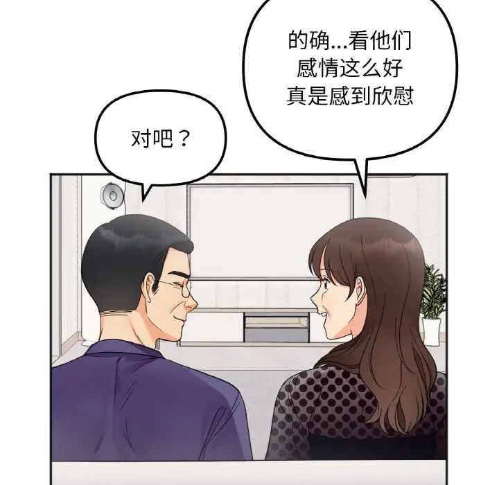 她才不是我姐姐第6话