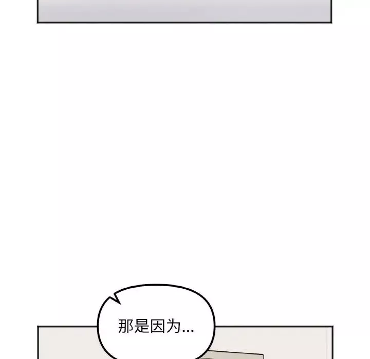 她才不是我姐姐第6話