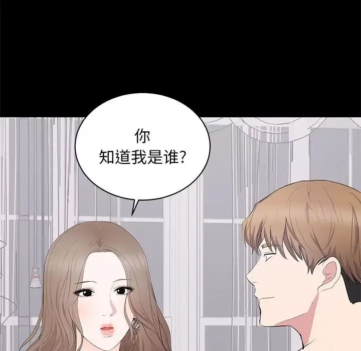 上流社會的女人第7話