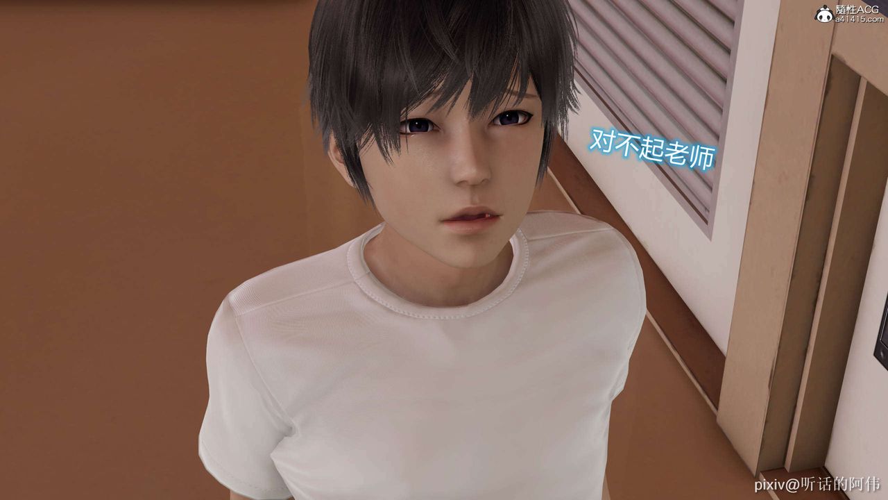 [3D]魔墮之欲第07話