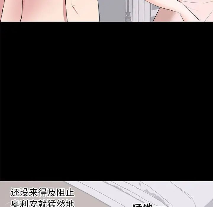 上流社会的女人第7话
