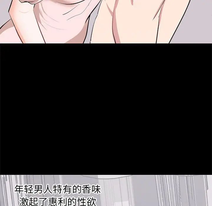 上流社会的女人第7话