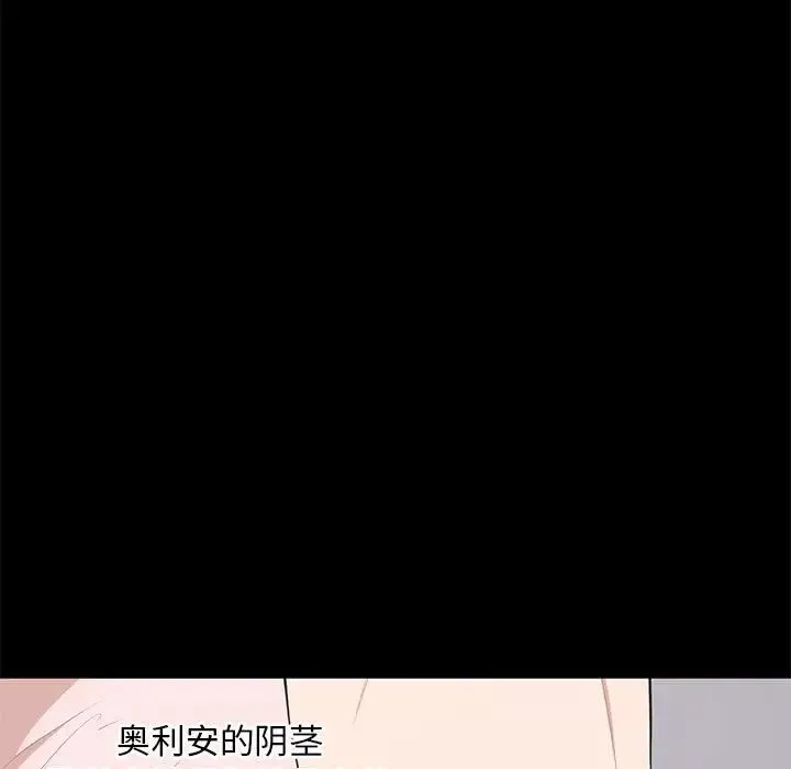 上流社會的女人第7話