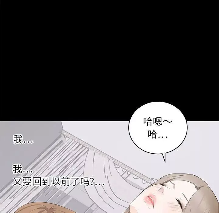 上流社會的女人第7話