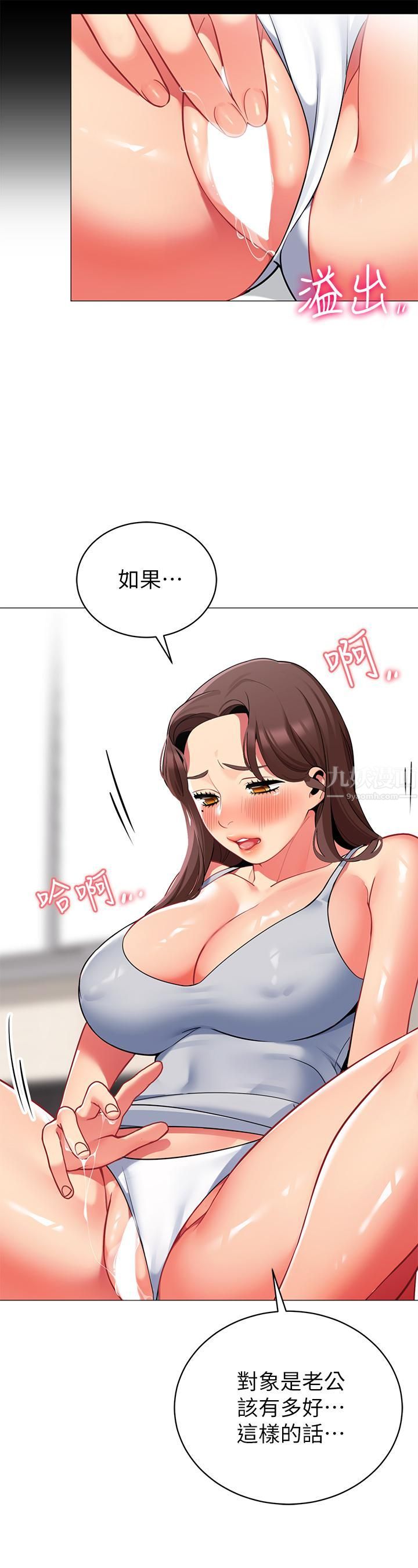 帐篷里的秘密第46话-插到妳爽为止