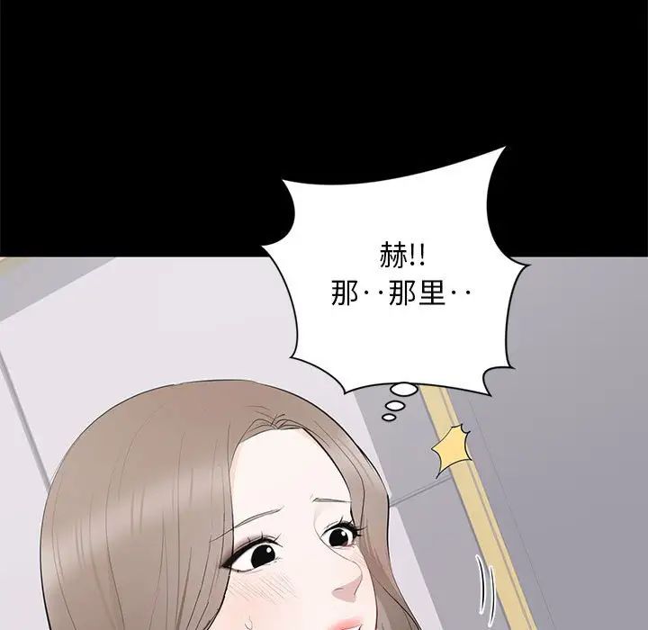 上流社会的女人第7话
