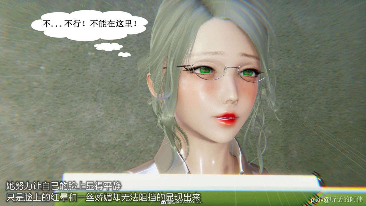 [3D]魔墮之欲第07話