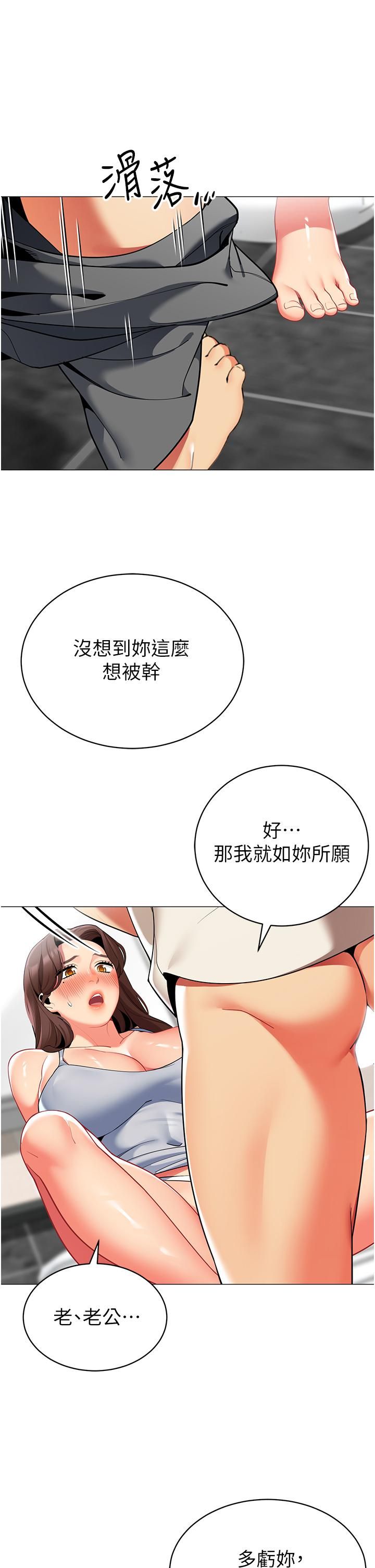 帐篷里的秘密第46话-插到妳爽为止