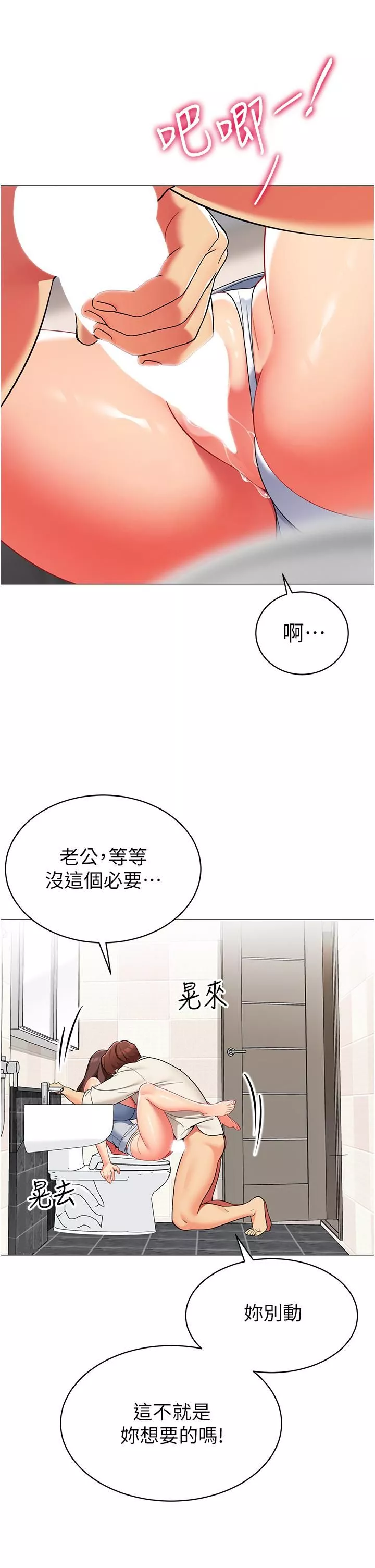 帳篷裡的秘密第46話-插到妳爽為止