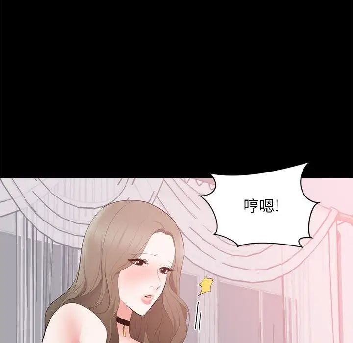 上流社会的女人第8话