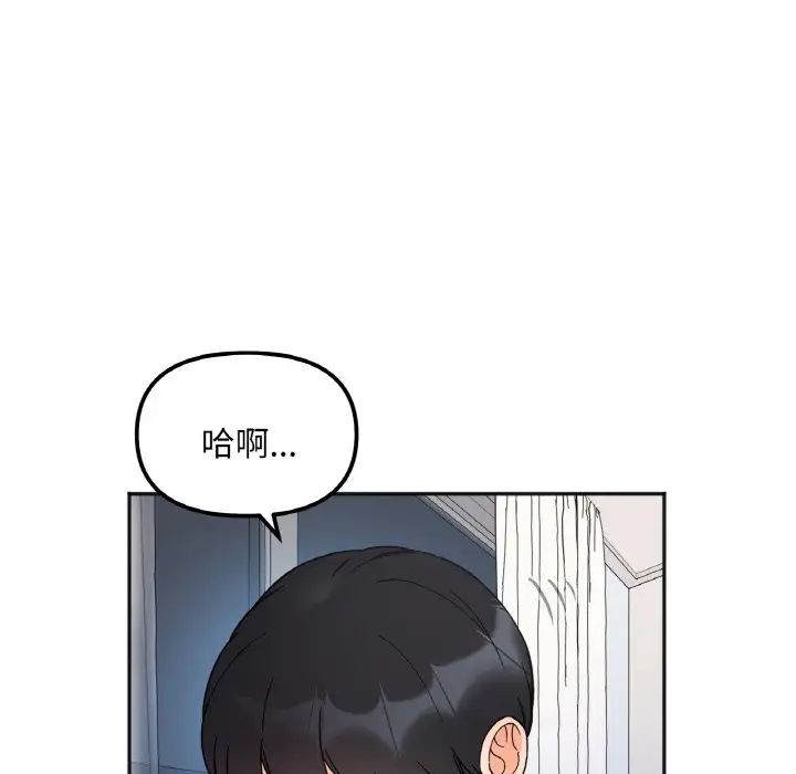 她才不是我姐姐第7话