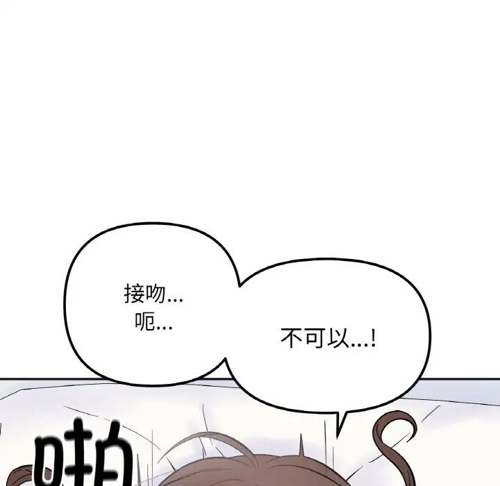 她才不是我姐姐第7话