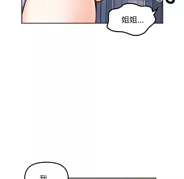 她才不是我姐姐第7話