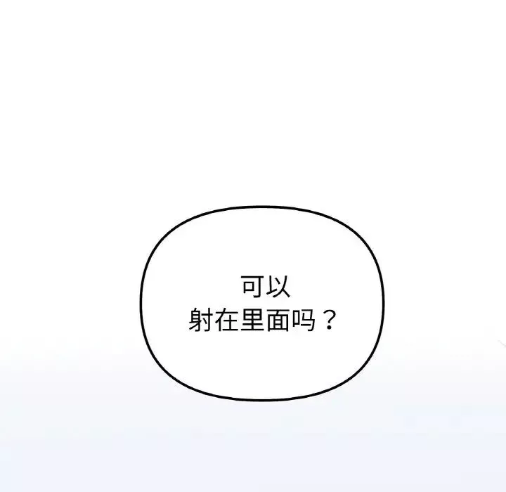 她才不是我姐姐第7話