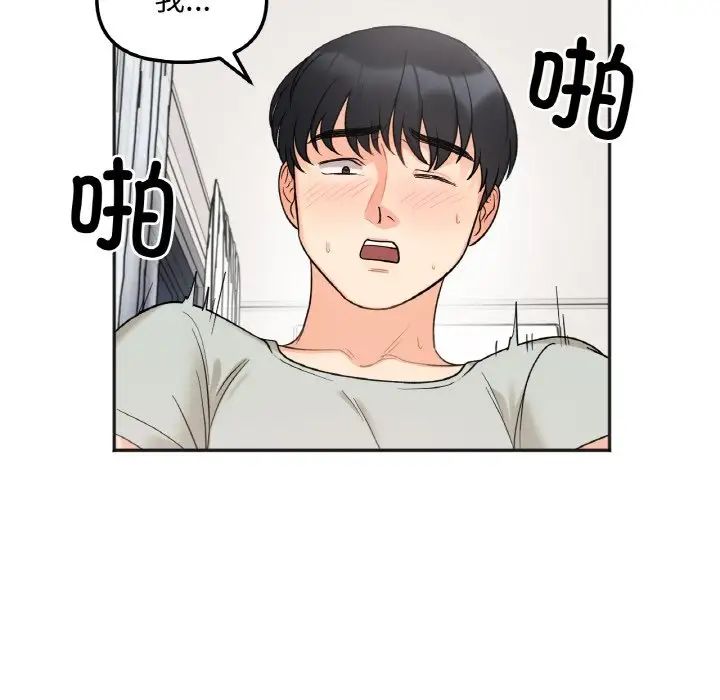 她才不是我姐姐第7话