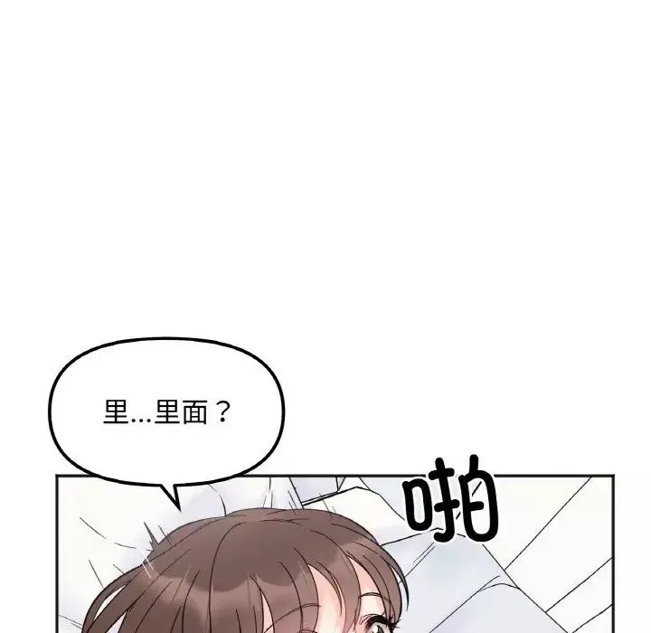 她才不是我姐姐第7話