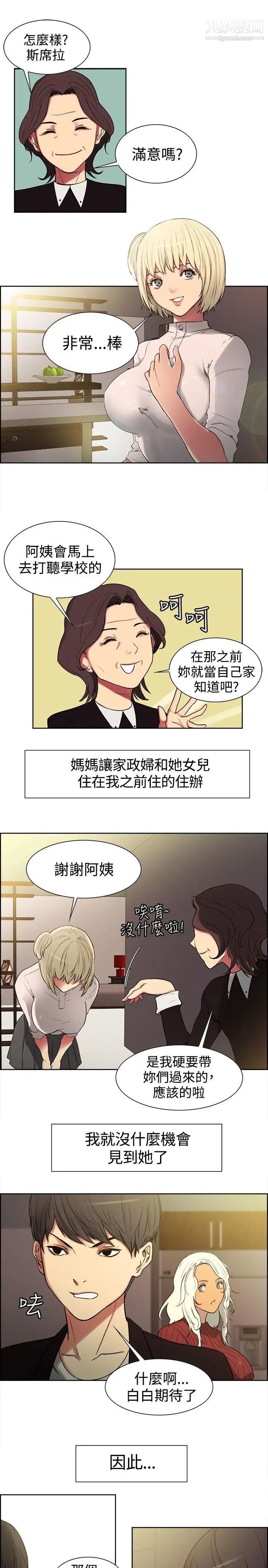 调教家政妇第1话-新来的帮佣阿姨