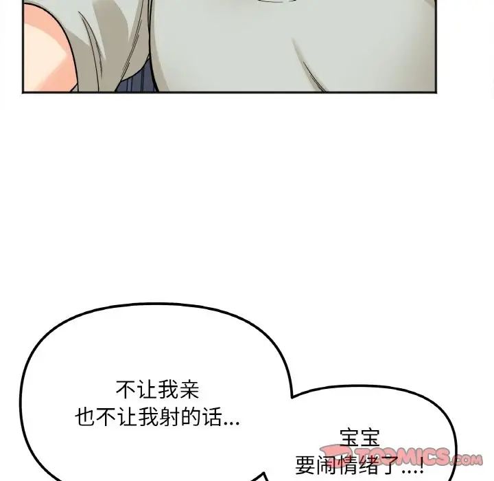 她才不是我姐姐第7话