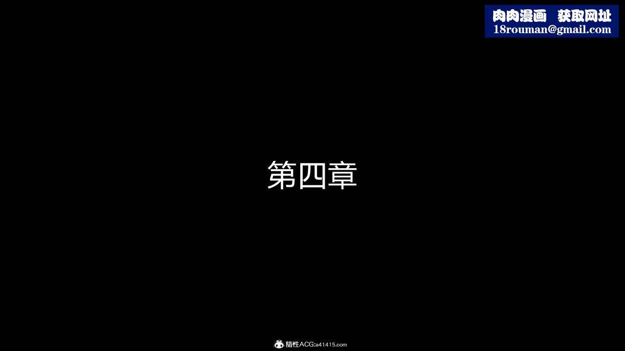 [3D]魔堕之欲第08话