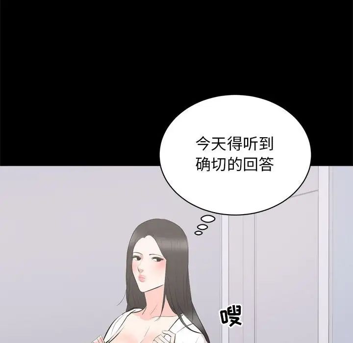 上流社会的女人第8话