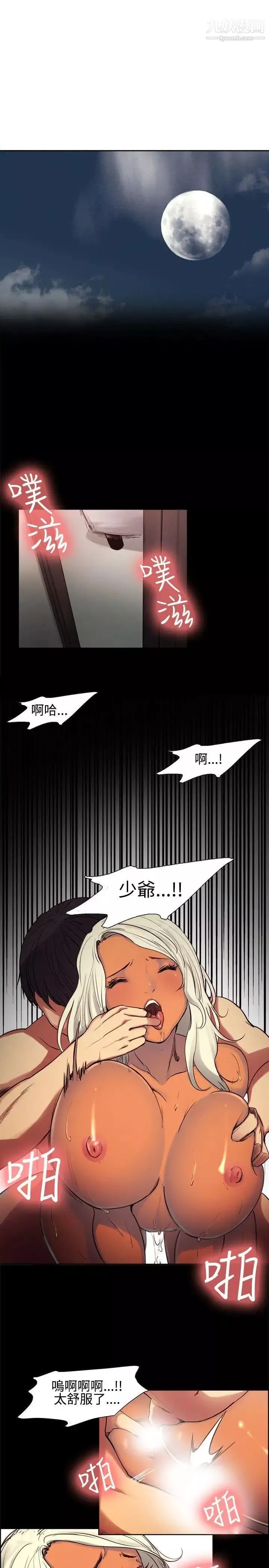 調教家政婦第1話-新來的幫傭阿姨