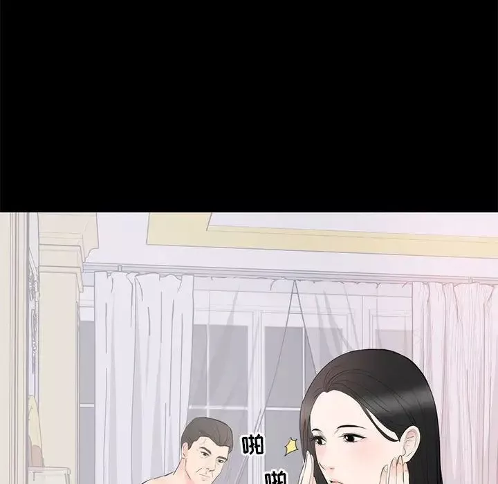 上流社會的女人第8話