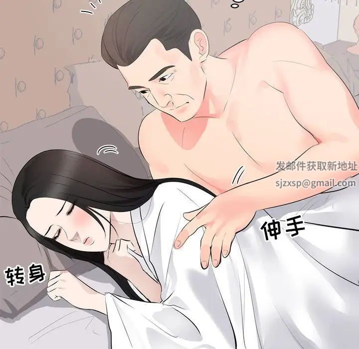 上流社会的女人第8话